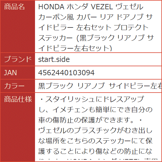 ホンダ ヴェゼル ステッカーの商品一覧 通販 - Yahoo!ショッピング