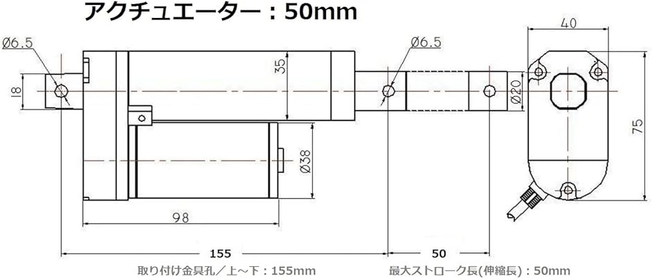 電動 シリンダ アクチュエータ 750N 10mm/s DC 12V 農業 産業 リフター