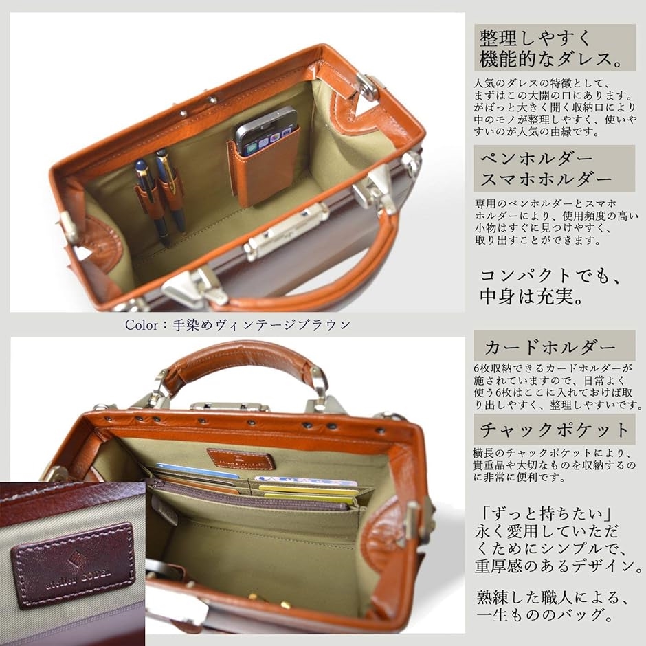 atelierCODEL ミニ ダレスバッグ 一流の職人の技術 セカンドバッグ 本 