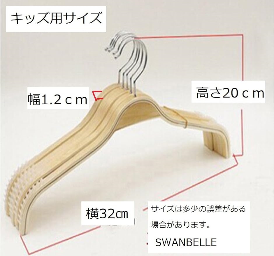 木製ハンガー50本まとめ売り 子供用 キッズ用 ベビー用 ナチュラル