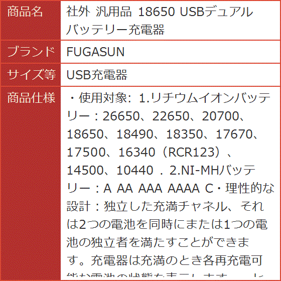 社外 汎用品 18650 USBデュアルバッテリー充電器( USB充電器)｜horikku｜05