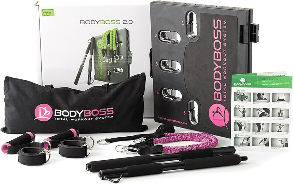 内祝い 自宅 BODYBOSS2.0 BODYBOSS2.0 筋トレ ポータブルフィットネス 