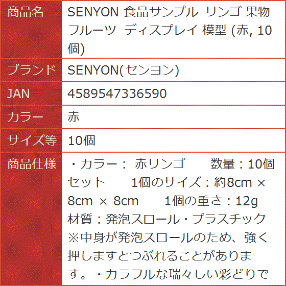 食品サンプル リンゴ 果物 フルーツ ディスプレイ 模型( 赤,  10個)｜horikku｜08