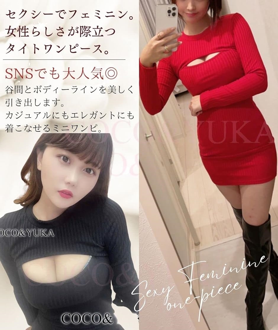 セクシー ミニ ワンピース タイト ニット 長袖 ボディコン L( ベージュ ， L)