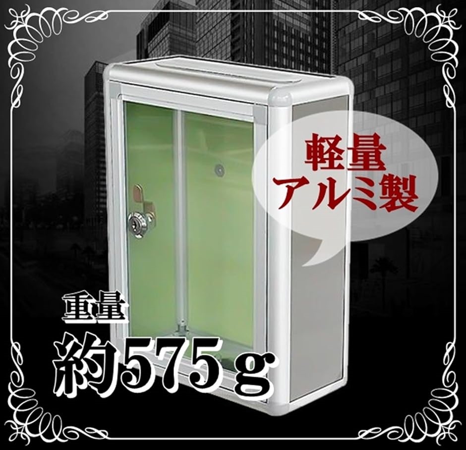 片面透明 鍵付き アンケートボックス 軽量 アルミ製 多目的 BOX 投票箱 意見箱( 銀)｜horikku｜02