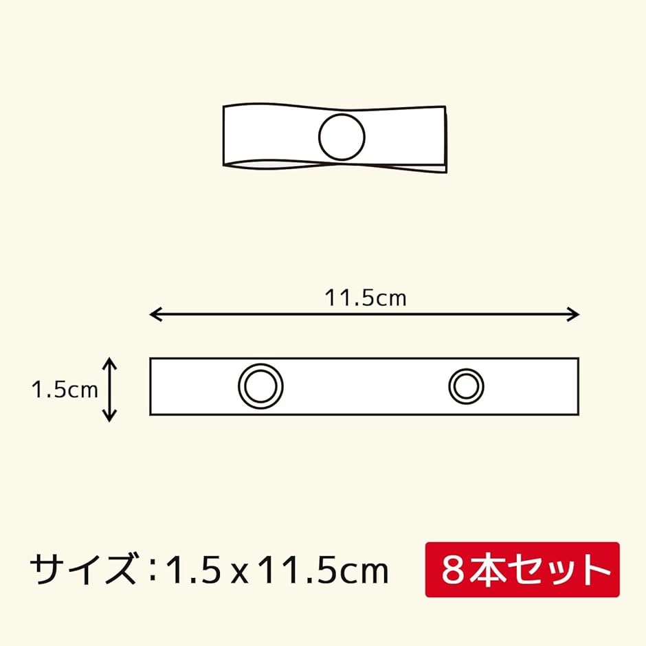 掛ふとん 組み合わせ用 ボタン付きテープ 掛けふとんを2枚組合わせて使用ワンタッチタイプ( ホワイト,  1.5x11.5ｃｍ)｜horikku｜06
