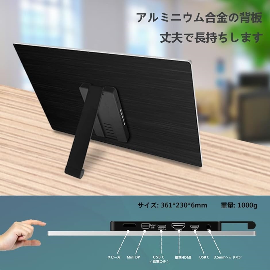 モバイルモニター タッチパネル (15.6インチ 4K) 【全商品オープニング