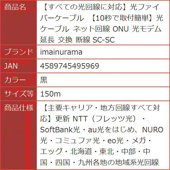 imainurama 光ファイバー ケーブル 延長 業務用 sc - 両端 コネクター