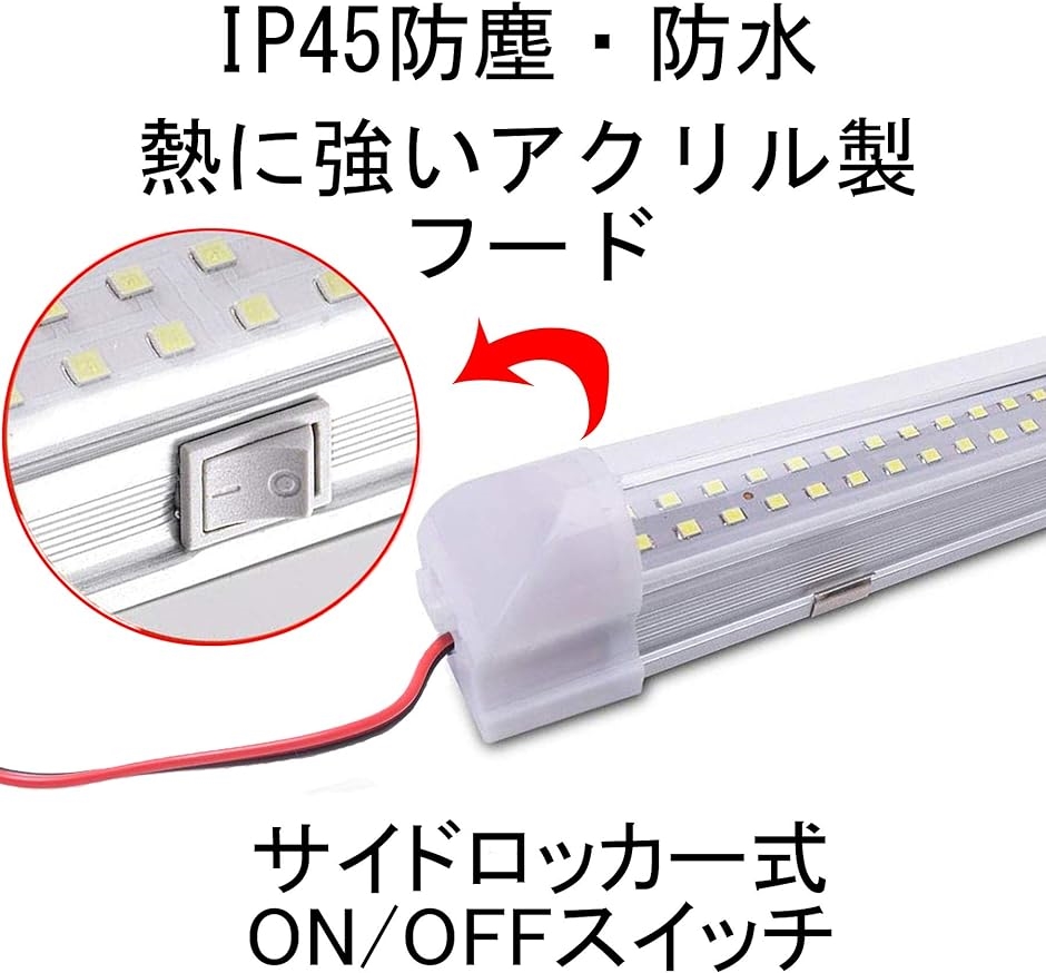 LED ライトバー 2本セット IP45 高輝度チップ 6200k 昼光色 12v〜86v 対応( 横ロッカースイッチ72粒LED)｜horikku｜02