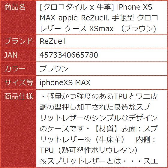 クロコダイル x 牛革 iPhone XS MAX apple . 手帳型 レザー ケース MDM( ブラウン,  iphoneXS MAX)｜horikku｜07
