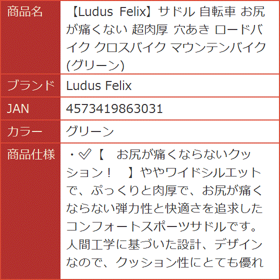 サドル 自転車 お尻が痛くない 超肉厚 穴あき ロードバイク クロスバイク マウンテンバイク MDM( グリーン)｜horikku｜08