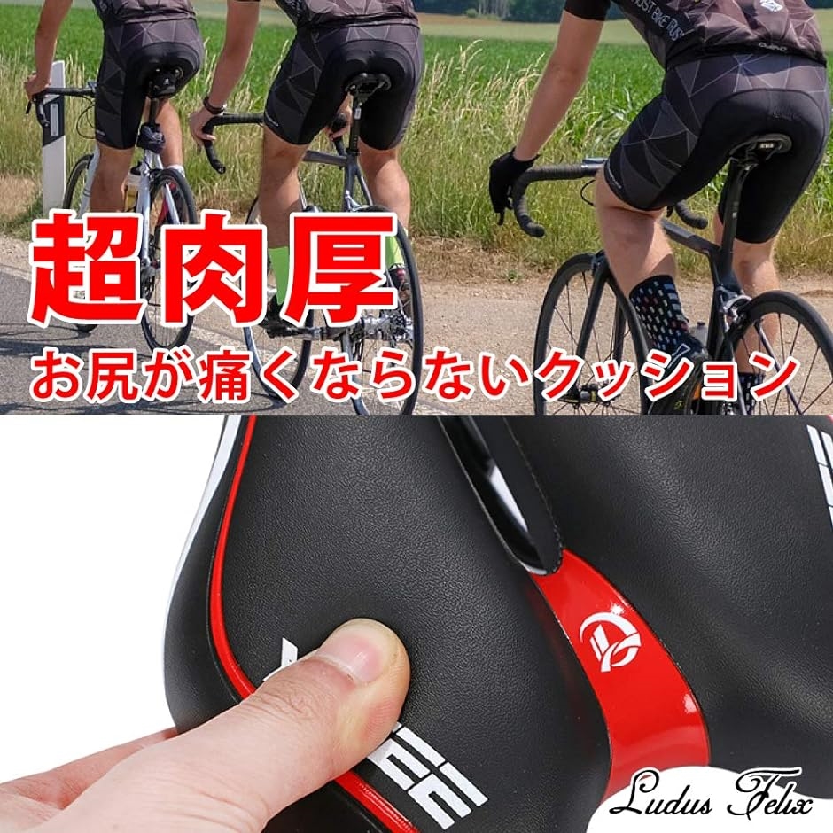 サドル 自転車 お尻が痛くない 超肉厚 穴あき ロードバイク