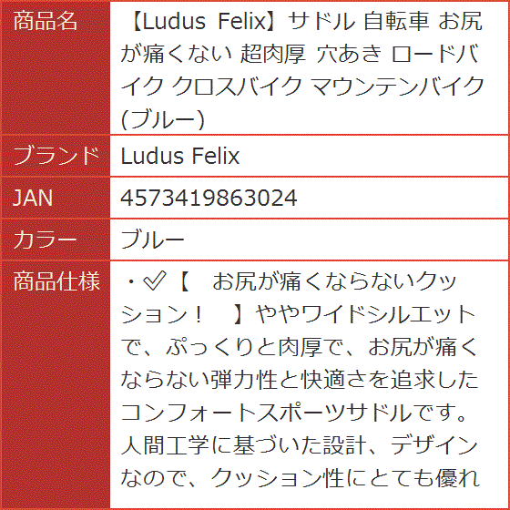 サドル 自転車 お尻が痛くない 超肉厚 穴あき ロードバイク クロスバイク マウンテンバイク MDM( ブルー)｜horikku｜08