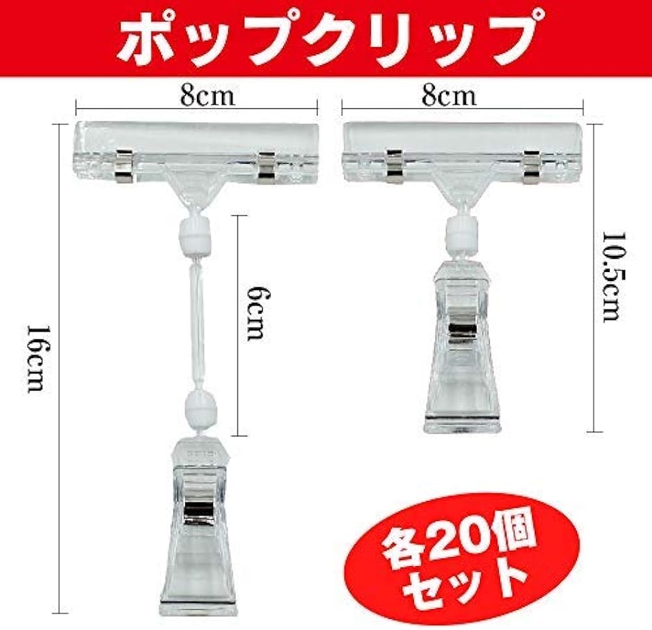 ポップクリップ POPスタンド 店舗 展示 値札 表示 ディスプレイ