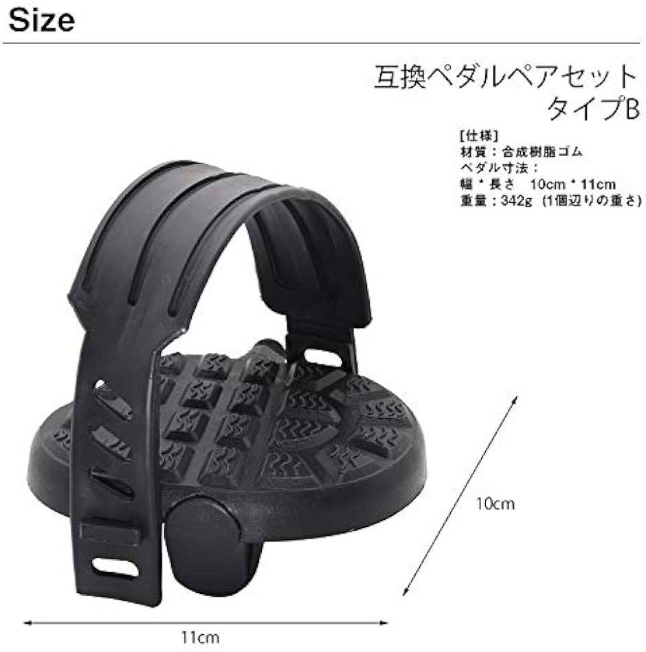 フィットペダル/アタッチメント2個 Amazon | モノライフ エアロバイク 互換 ペダル 自転車 修理 交換