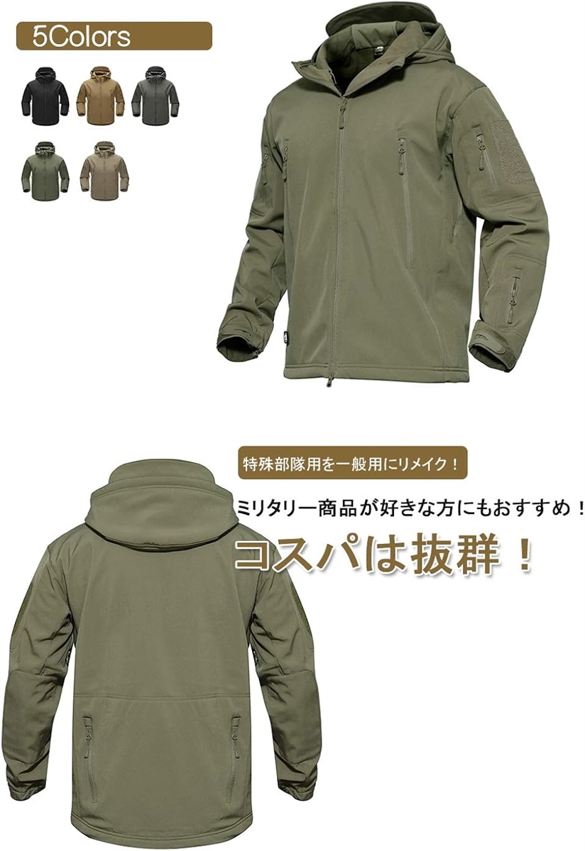 ミリタリー フード付 タクティカルジャケット ソフトシェル シャーク
