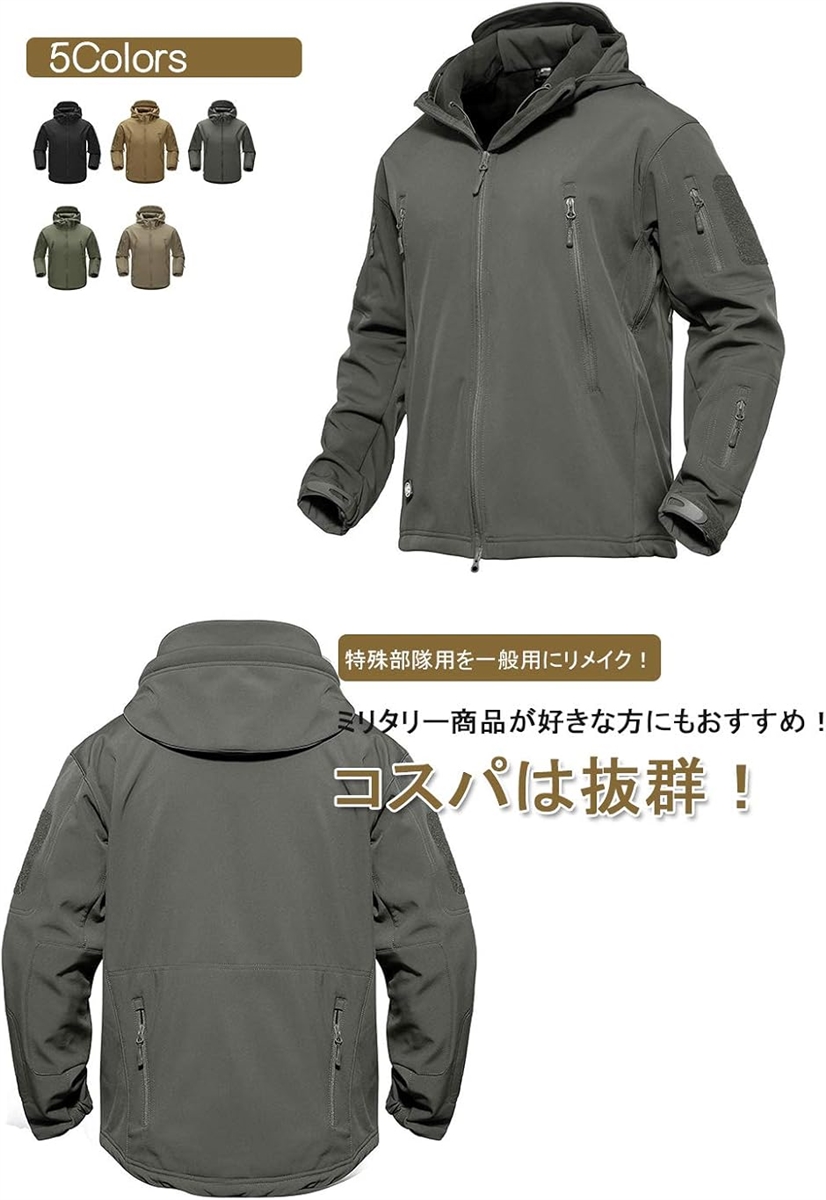ミリタリー フード付 タクティカルジャケット ソフトシェル シャーク
