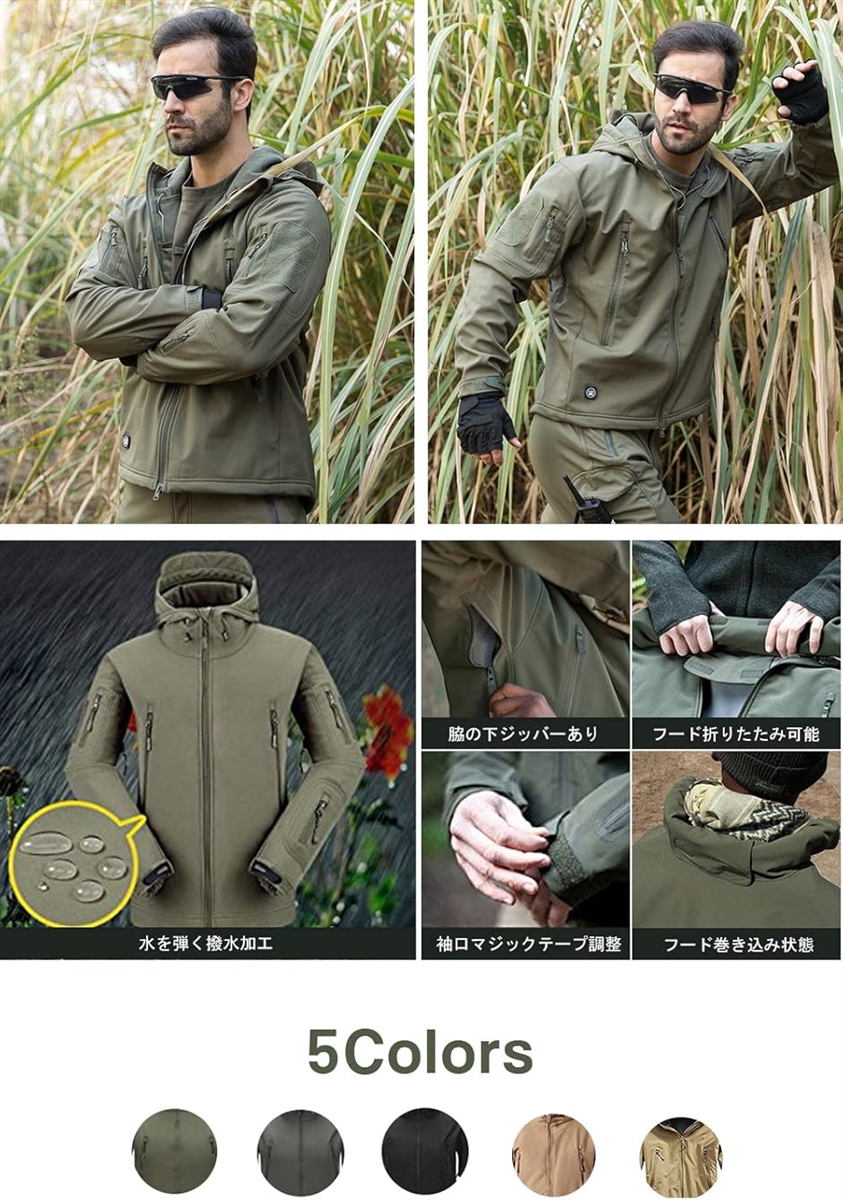 ミリタリー フード付 タクティカルジャケット ソフトシェル シャーク