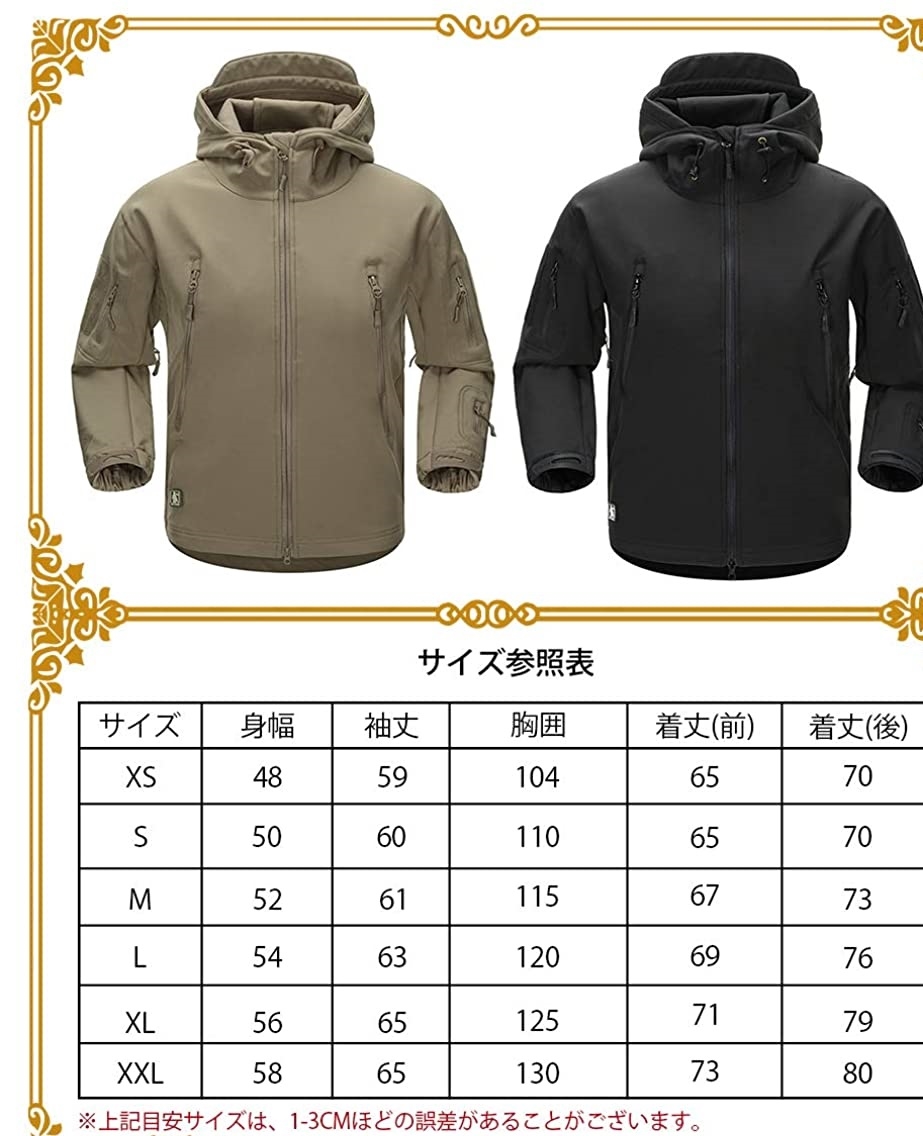 ミリタリー フード付 タクティカルジャケット ソフトシェル シャーク