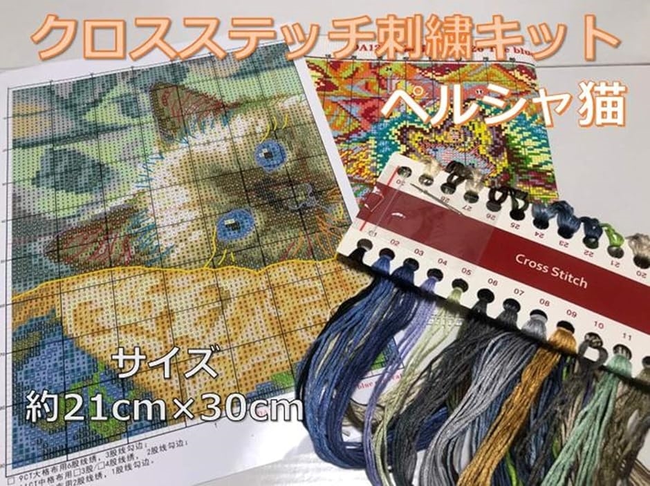 ウィスアイランドWizisland クロスステッチ 刺繍 キット セット 猫 ネコ 動物 図柄 図案 印刷 MDM( ペルシャ猫) | ブランド登録なし | 01
