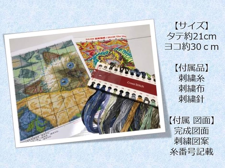 ウィスアイランドWizisland クロスステッチ 刺繍 キット セット 猫 ネコ 動物 図柄 図案 印刷 MDM( ペルシャ猫) | ブランド登録なし | 05