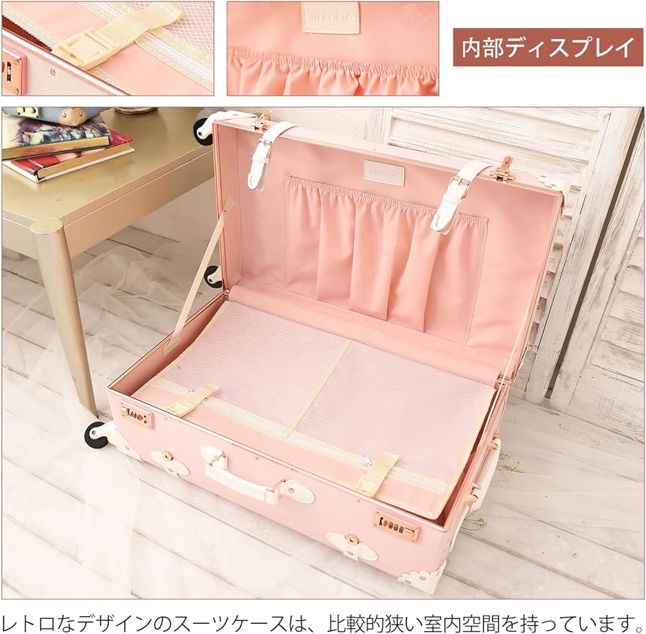 可愛い スーツケース クラシック トランク トランクケース キャリー
