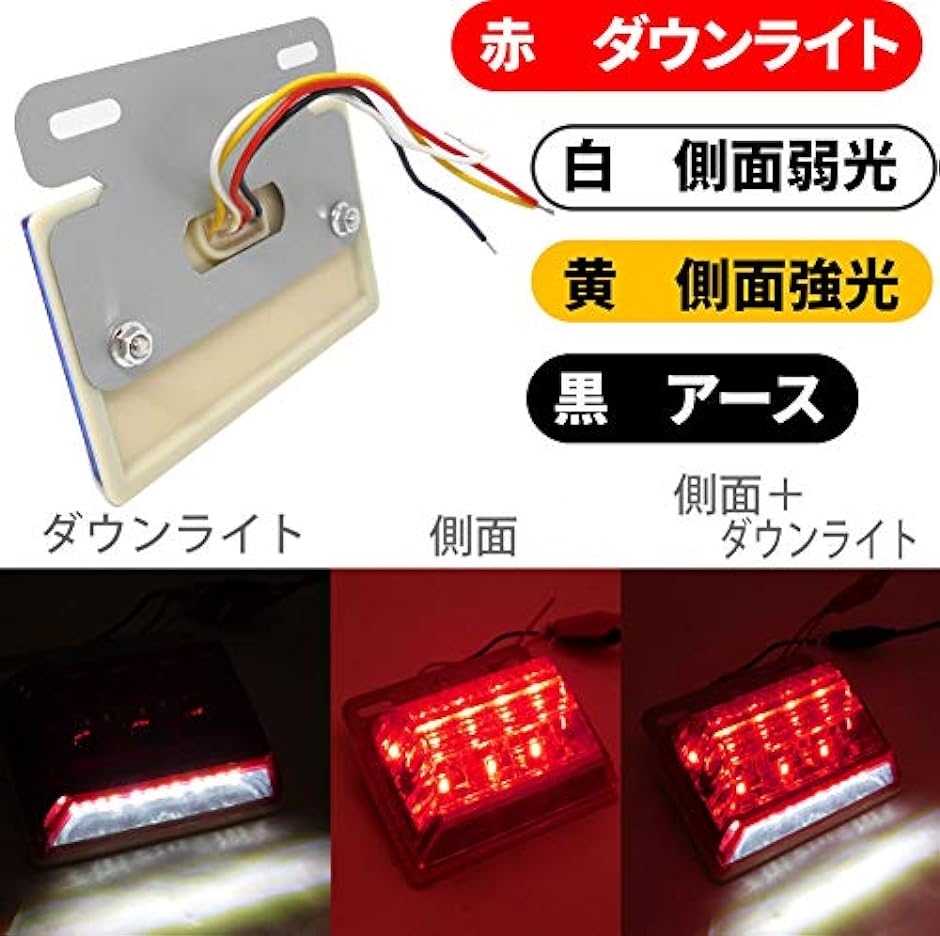 morytrade トラック 用品 マーカー ランプ 24V LED 角 サイド バス アンバー ダウンライト( 034_赤 10個)｜horikku｜06