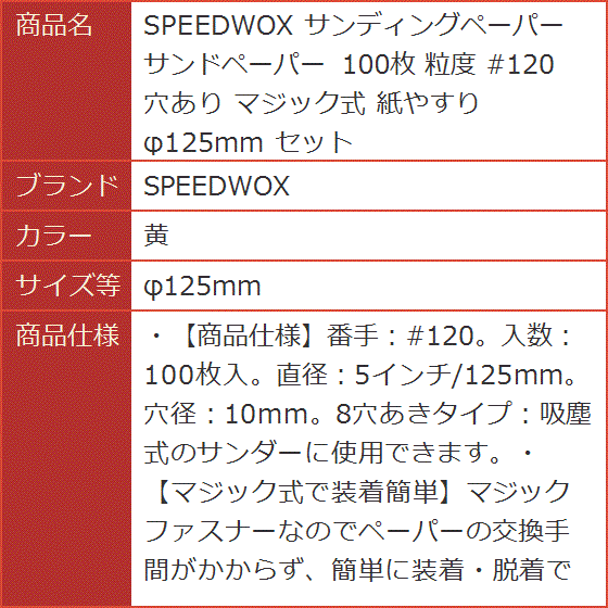 マジック式サンドペーパーφ125mm  P180 10箱1000枚 Amazon | 『1000番 125mm 10枚セット』 サンドペーパー 丸型 8穴