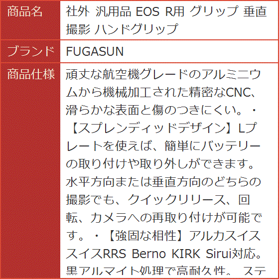 社外 汎用品 EOS R用 グリップ 垂直撮影 ハンドグリップ( EOS R Lプレート)｜horikku｜04