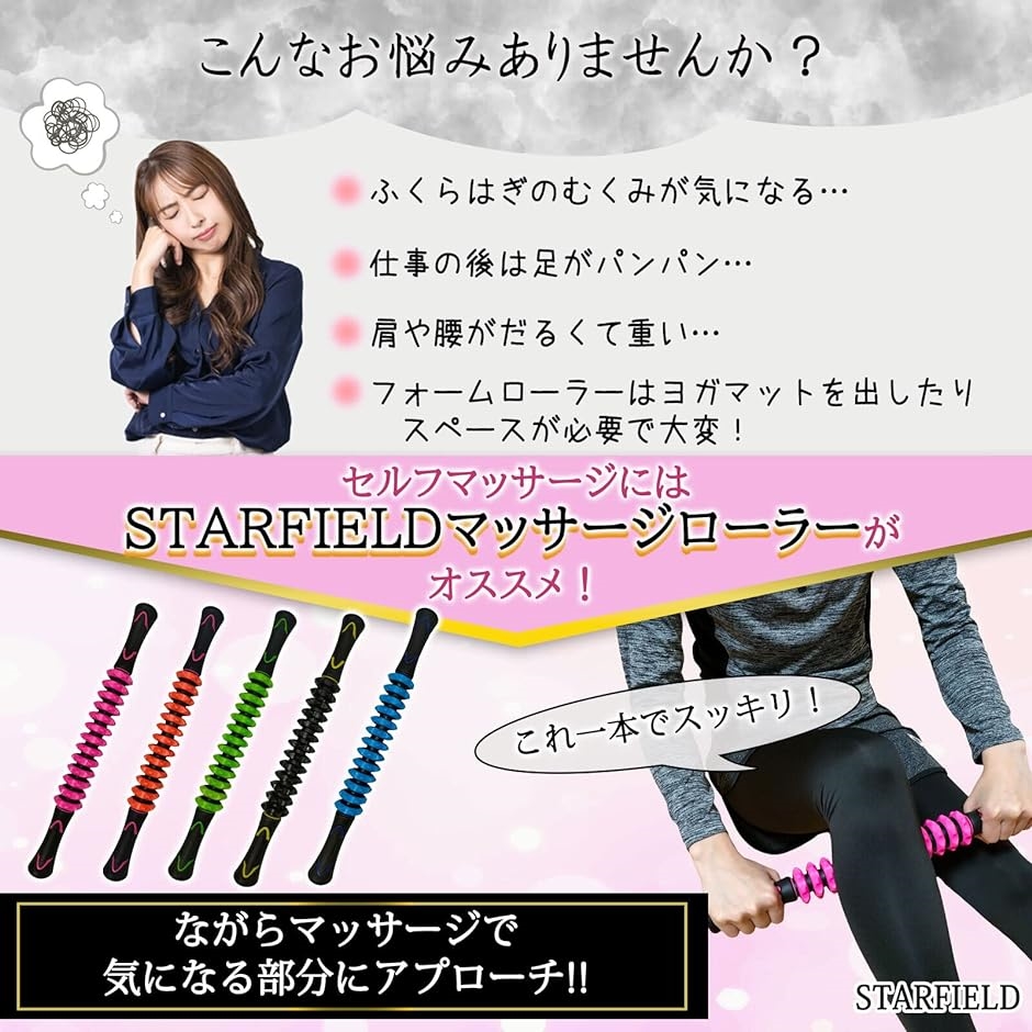 マッサージ ローラー 筋膜 リリース ストレッチ スティック マッサージローラー使用マニュアル付き( ピンク) 2B83WLW33H