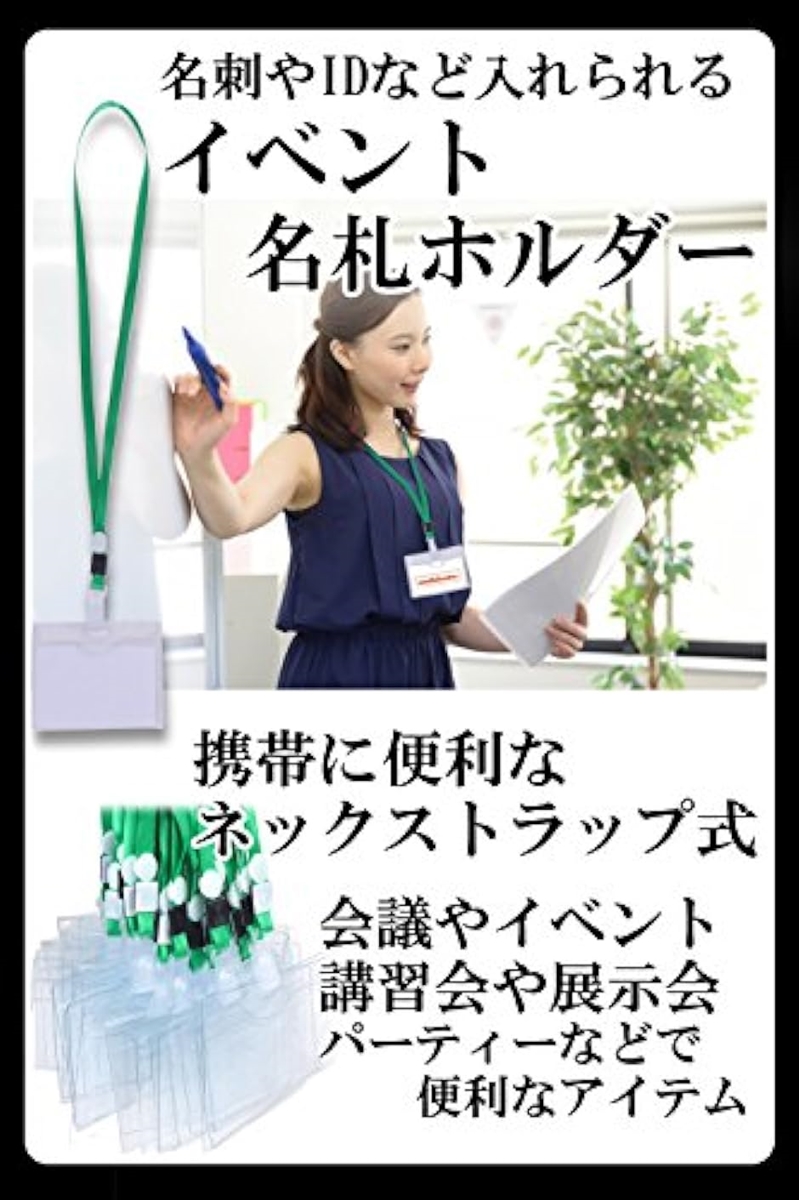 ネームホルダー 名札 首かけ 吊り下げ( 緑, 30枚) - 名札、番号札