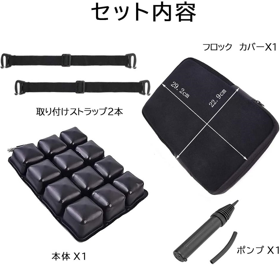 バイク クッション シート ツーリング お尻 エアマット シート バイク クッション シート ツーリング お尻 エアマット シート