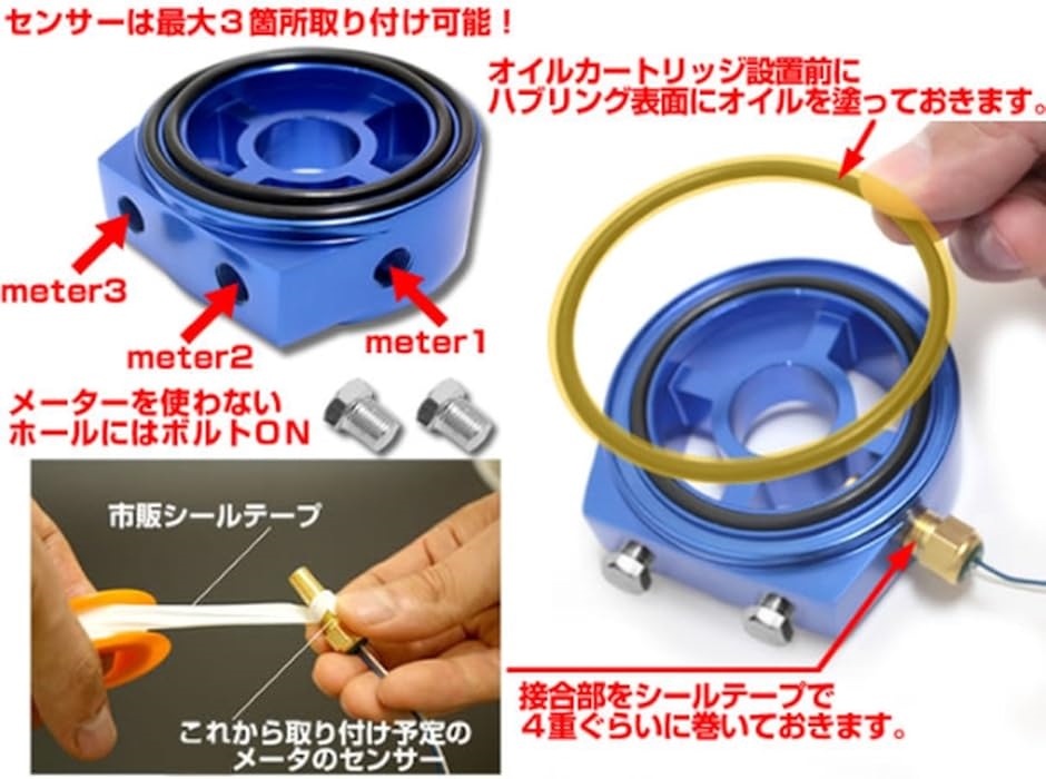 互換品】オイルブロック 油圧計 油温計 センサー アタッチメント 汎用
