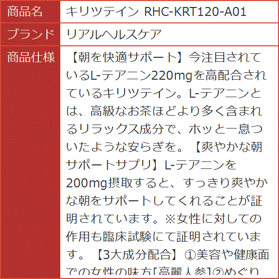 キリツテイン RHC-KRT120-A01 : スピード発送 ホリック - 通販 - Yahoo