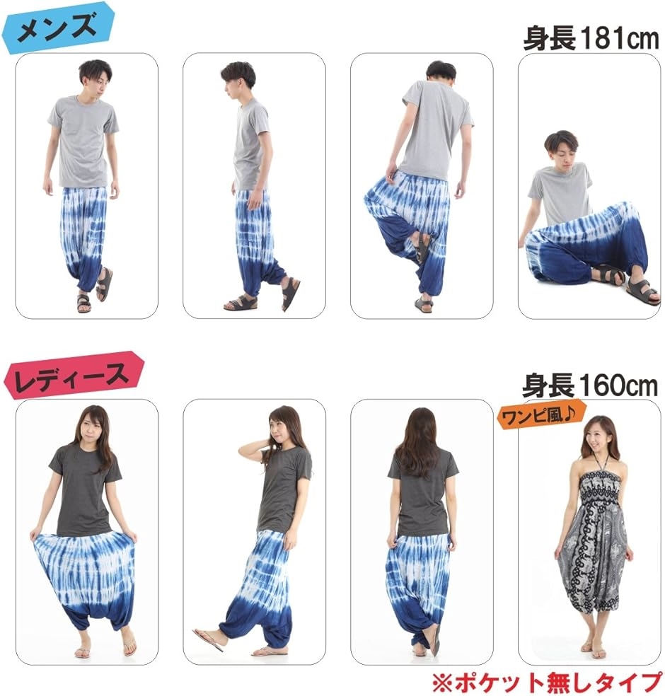 パンツ OKI OKI オキ 藍染め サルエルパンツ レーヨン アラジンパンツ タイ