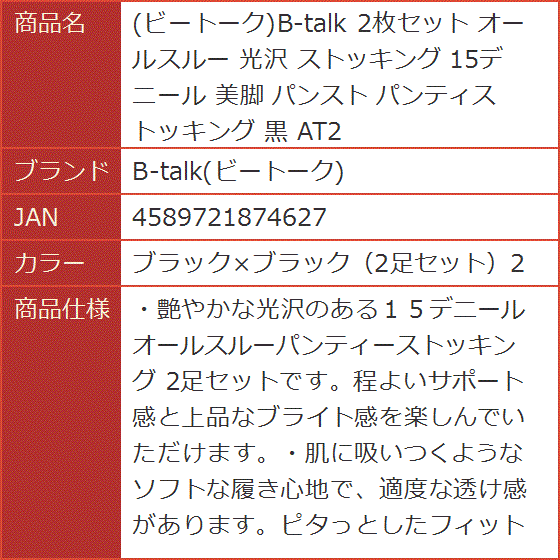 光沢 ストッキング オールスルーの商品一覧 通販 - Yahoo!ショッピング