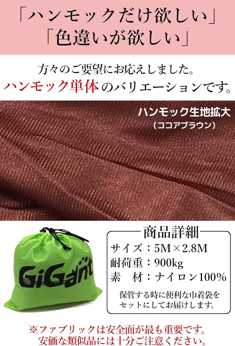 色: ショコラブラウン】ギグアント GiGant エアリアルヨガ 専用 5ｍ×-