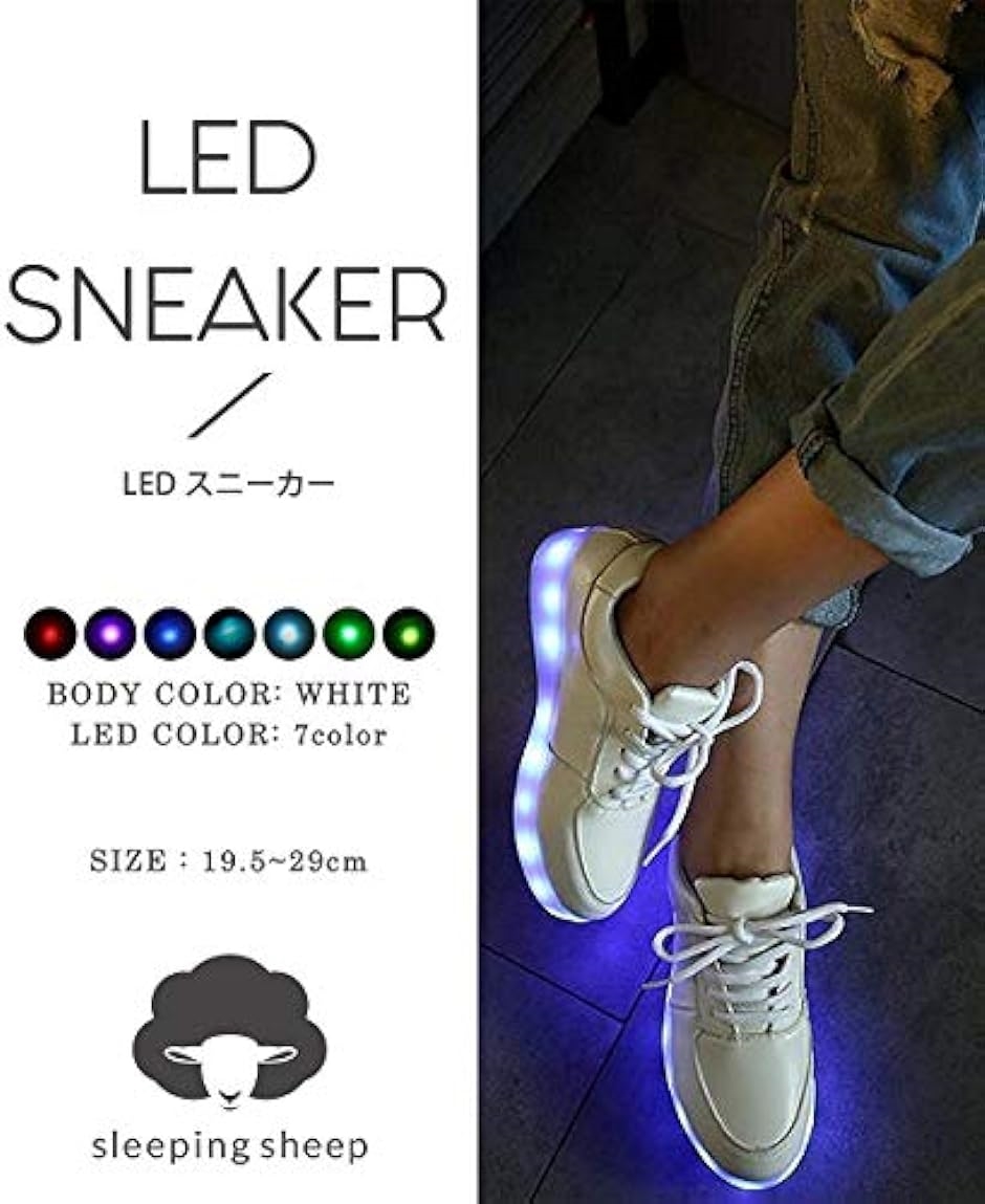 ナイト ラン メンズ レディース キッズ LED スニーカー 20.5cm 〜 28cm( ホワイト,  20.0〜20.5 cm)｜horikku｜02