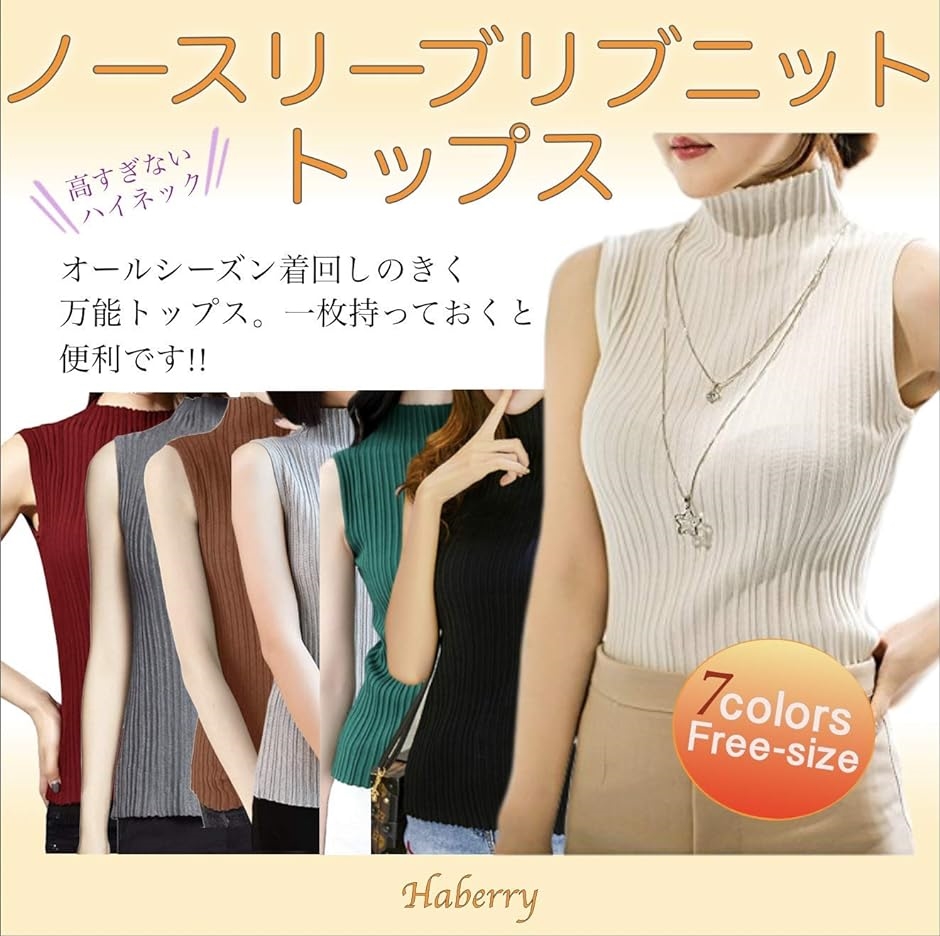 新品未使用THE SHISHIKUI ノースリーブハイネックトップス goudoudou5549.jpg