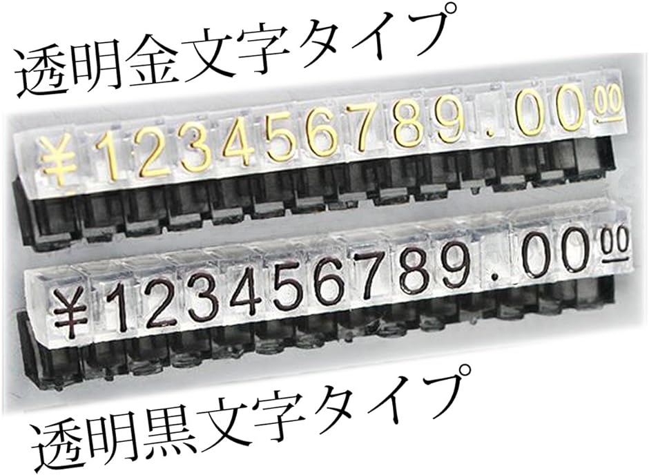 【Yahoo!ランキング1位入賞】プライスキューブ S 30個 金額表示 セット( 透明地金文字)｜horikku｜03