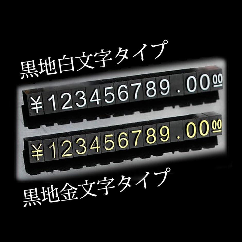 【Yahoo!ランキング1位入賞】プライスキューブ S 30個 金額表示 セット( 透明地金文字)｜horikku｜04