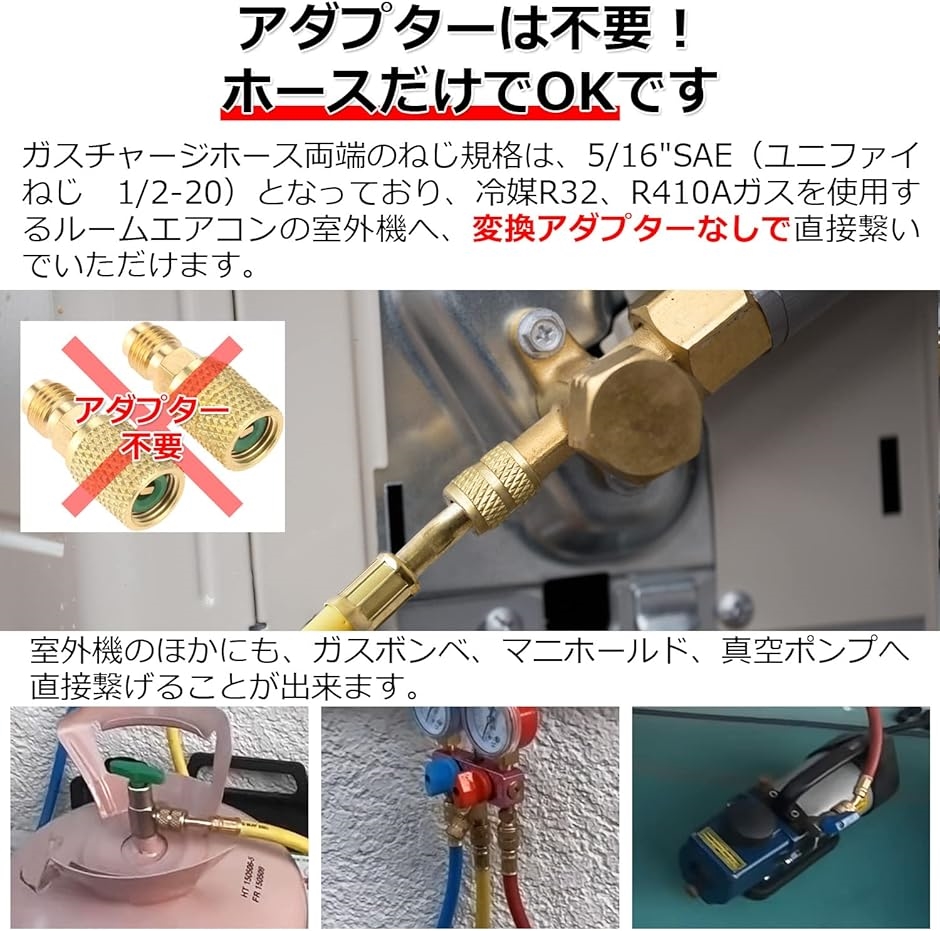 R410A R32 用 エアコン ガス チャージホース 3本セット MDM( 120cm