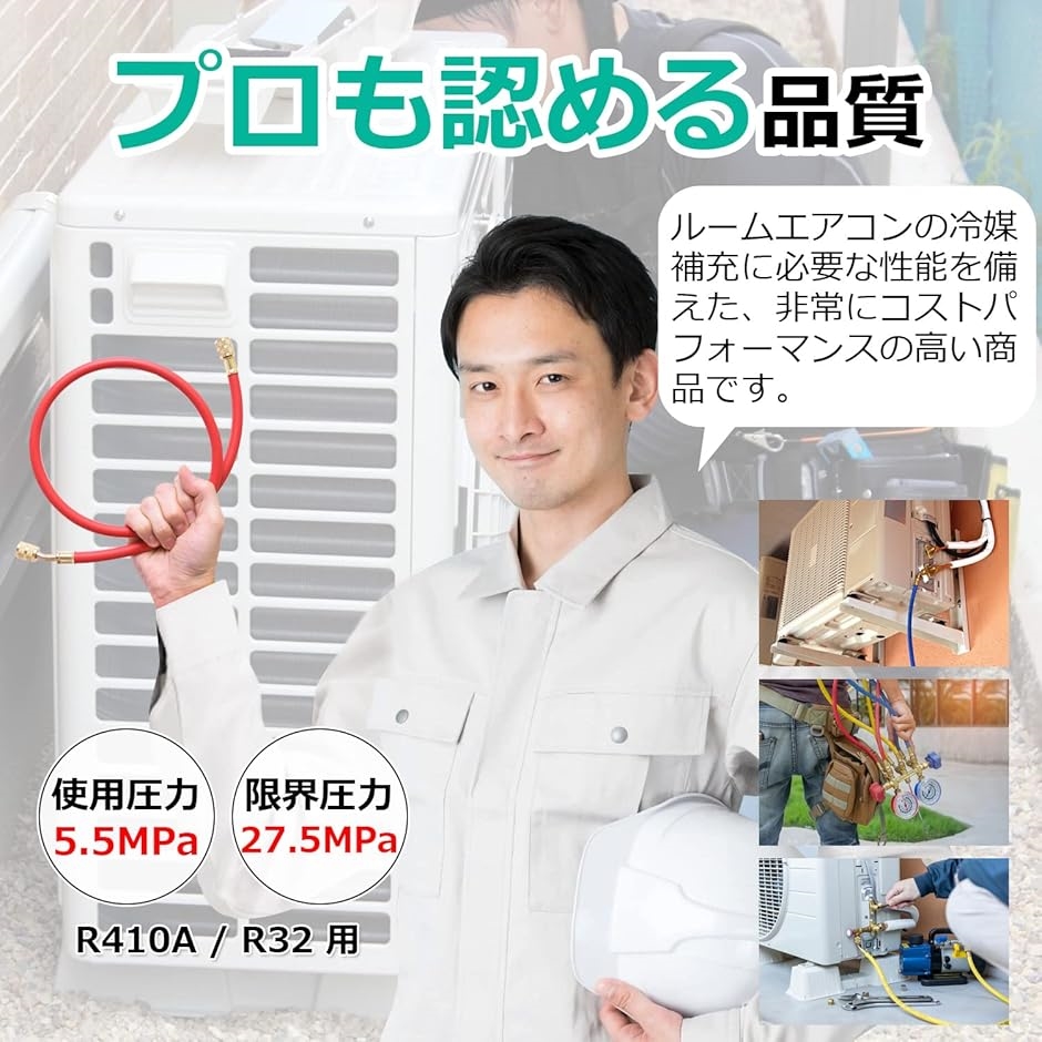 R-410A 冷媒と接続ホースセット 81lzKTnx9sL._AC_UF350,