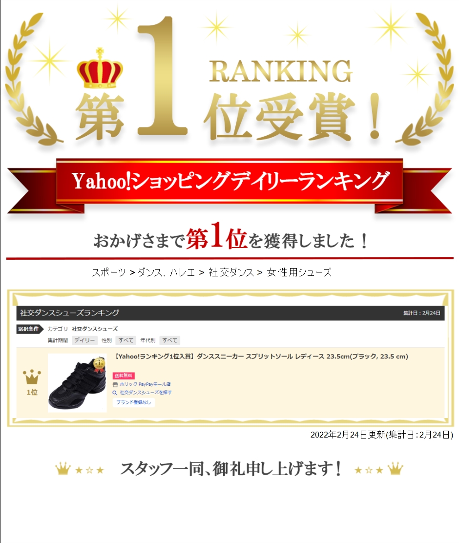 【Yahoo!ランキング1位入賞】ダンススニーカー スプリットソール レディース ブラック( ブラック,  23.5 cm)｜horikku｜10