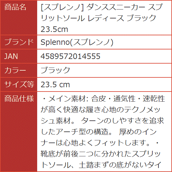 【Yahoo!ランキング1位入賞】ダンススニーカー スプリットソール レディース ブラック( ブラック,  23.5 cm)｜horikku｜11