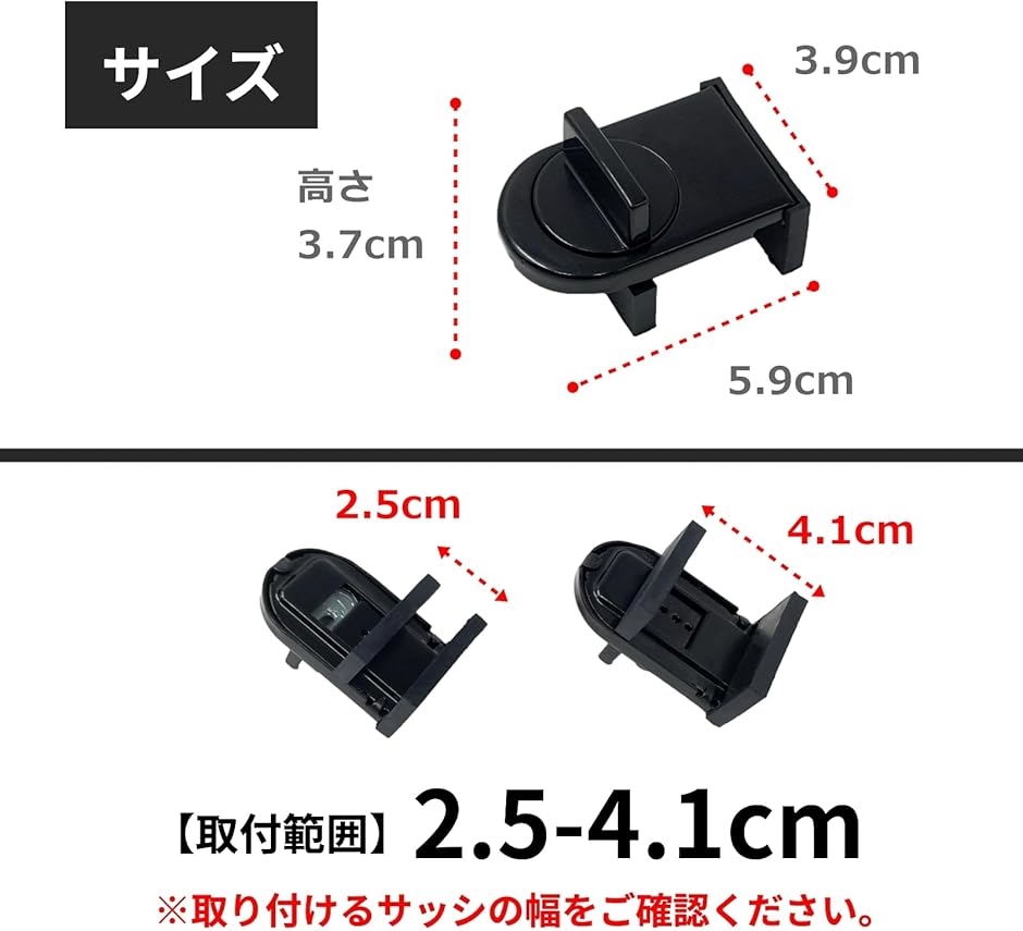 窓 ロック 補助錠 4個 セット ベランダ 鍵 防犯 サッシ ストッパー 黒( 黒)｜horikku｜06