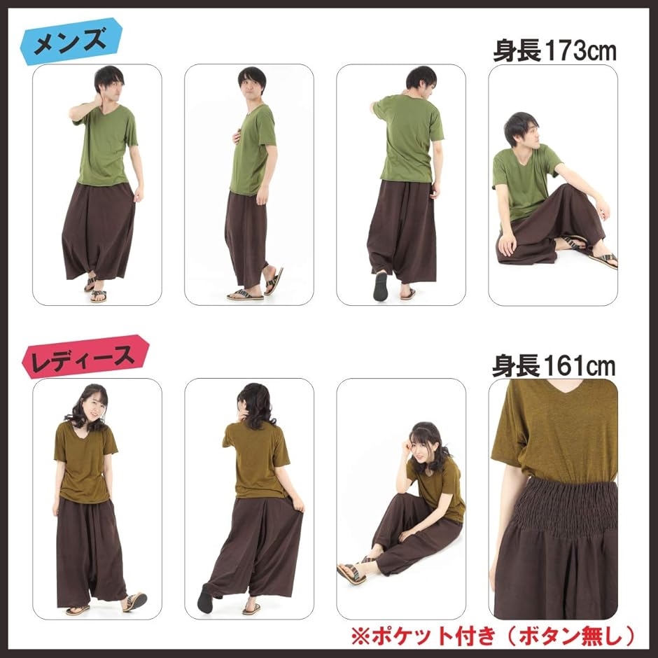 OKI オキ ガウチョパンツ 袴パンツ ワイドパンツ メンズ エスニック