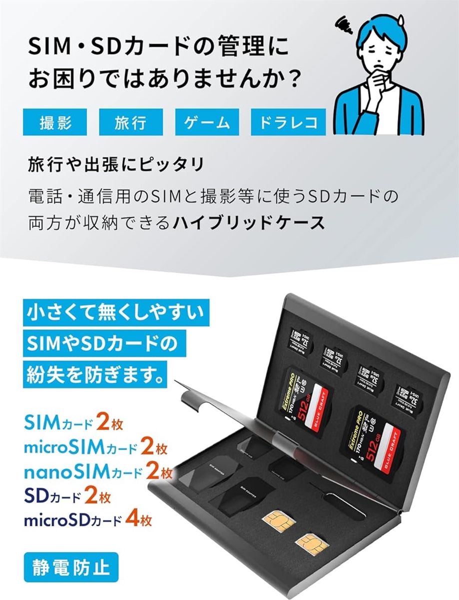 BLUECRAFT SIM・SDカード収納 アルミ両面タイプ 最大12枚収納 SIM2枚 microSIM2枚 SD2枚 +( ブルー)｜horikku｜02