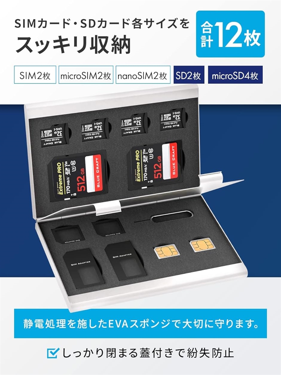 BLUECRAFT SIM・SDカード収納 アルミ両面タイプ 最大12枚収納 SIM2枚 microSIM2枚 SD2枚 +( ブルー)｜horikku｜03