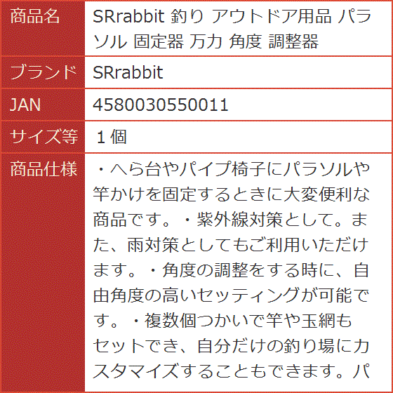 釣り アウトドア用品 パラソル 固定器 万力 角度 調整器( １個)｜horikku｜10